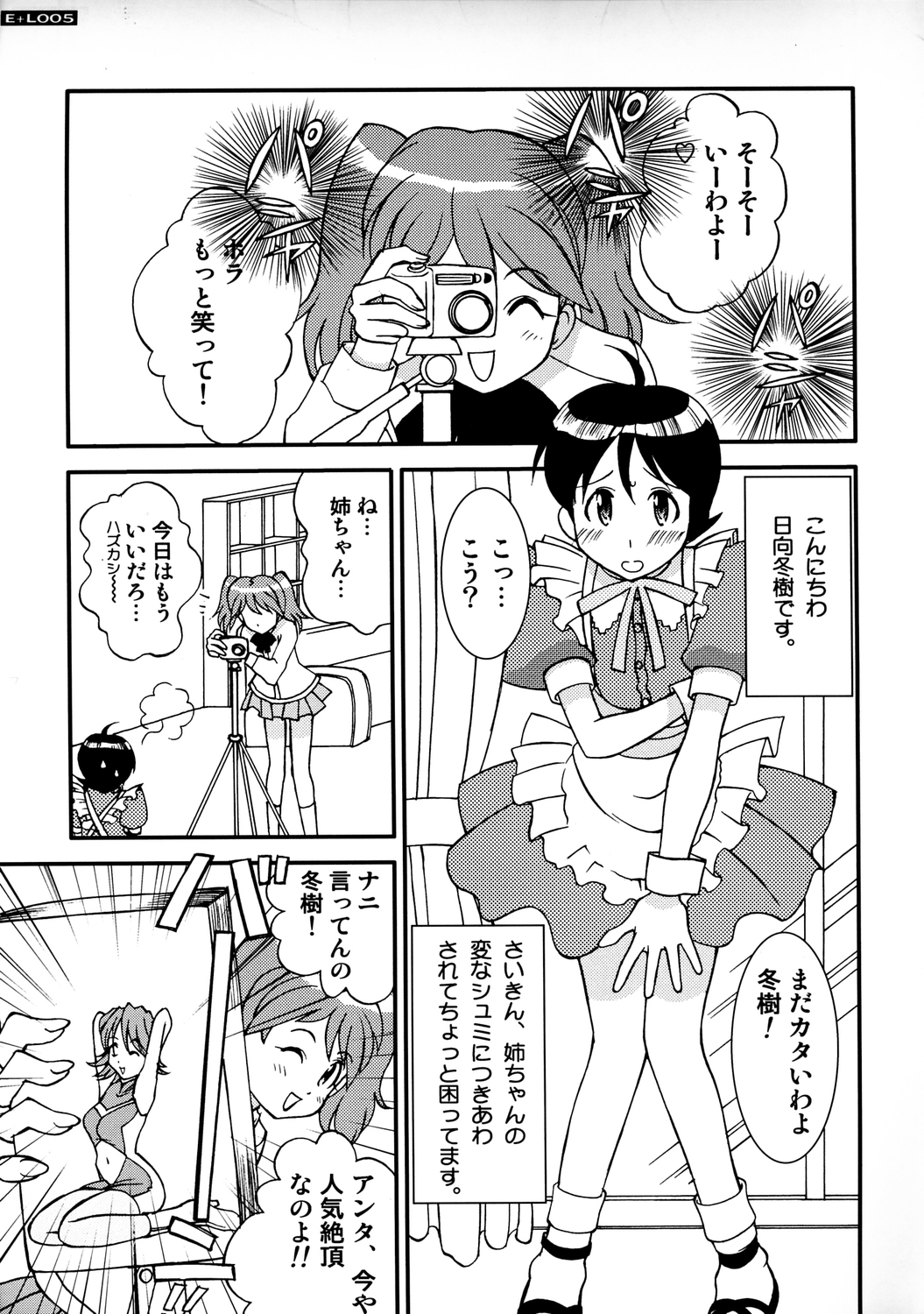 Energetic Love page 4 full