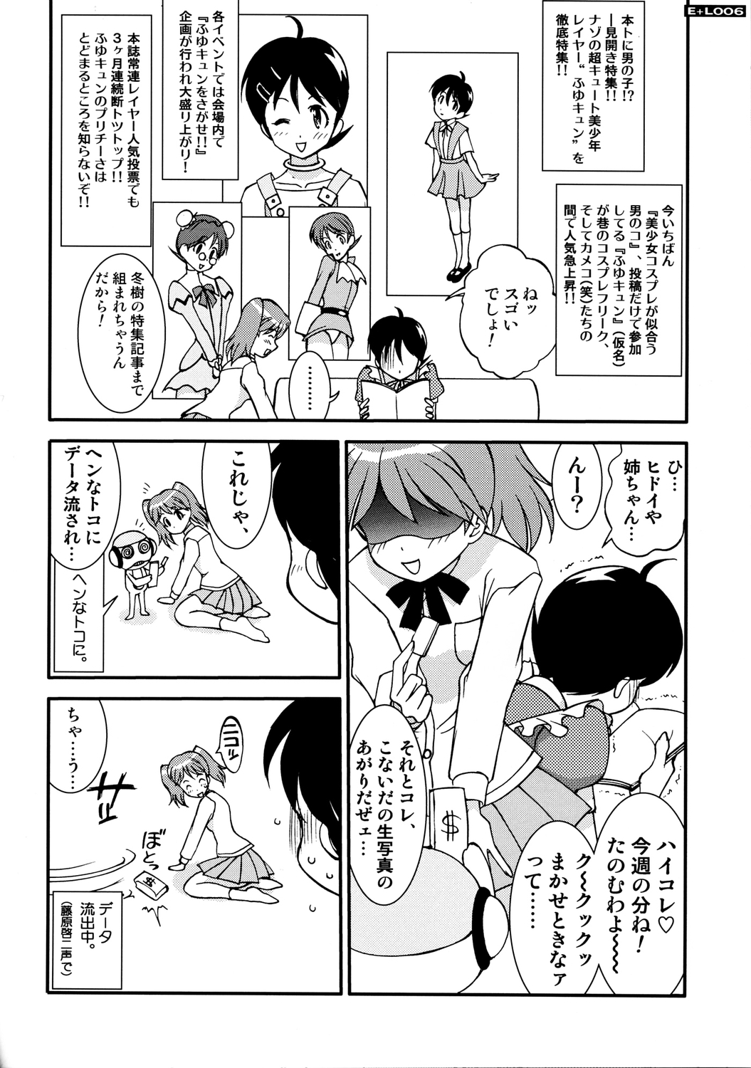 Energetic Love page 5 full