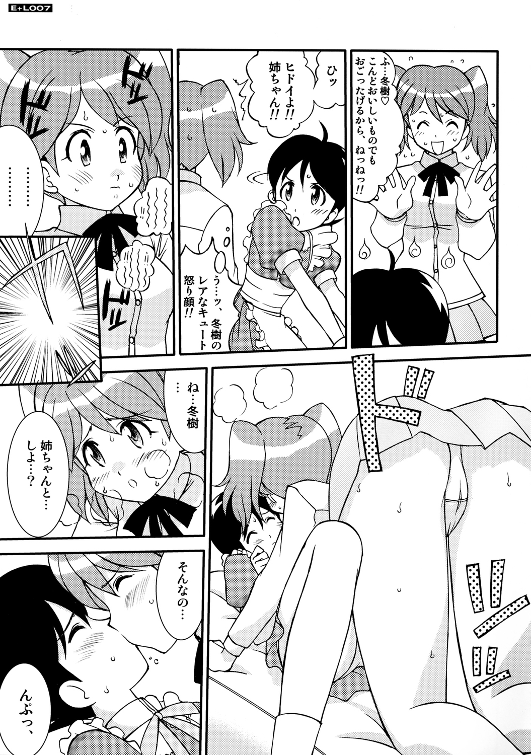 Energetic Love page 6 full
