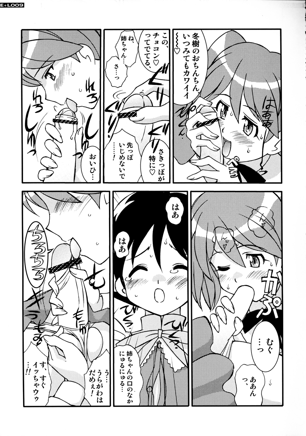Energetic Love page 8 full