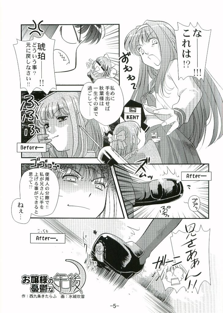 Nii-san no Shitsukekata page 4 full