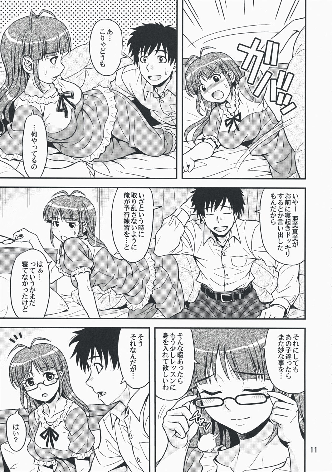 Love for You! page 10 full