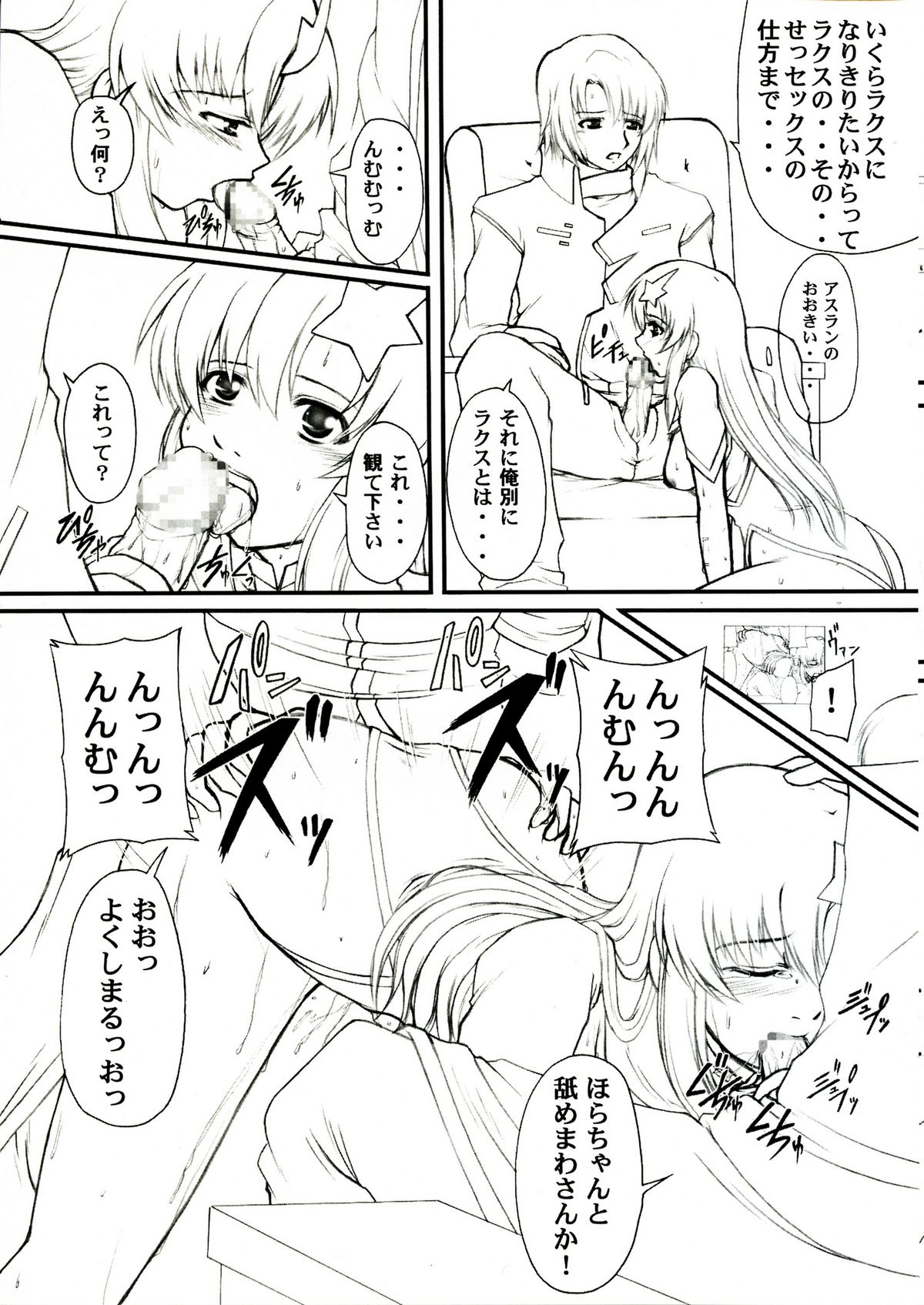 My Milky Way DESTINY Extra page 4 full