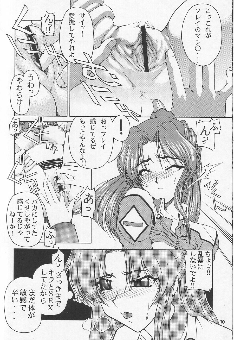 Emotion page 10 full