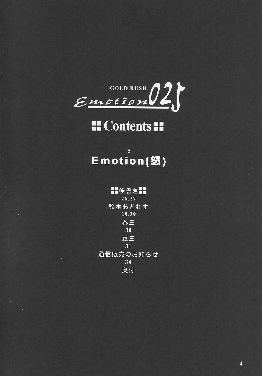 Emotion page 4 full