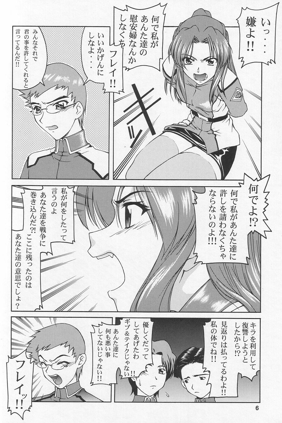 Emotion page 6 full