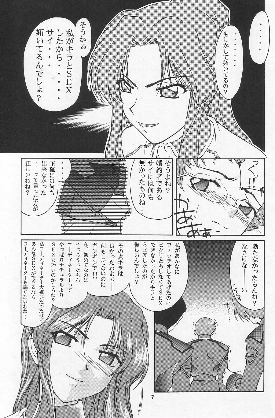 Emotion page 7 full