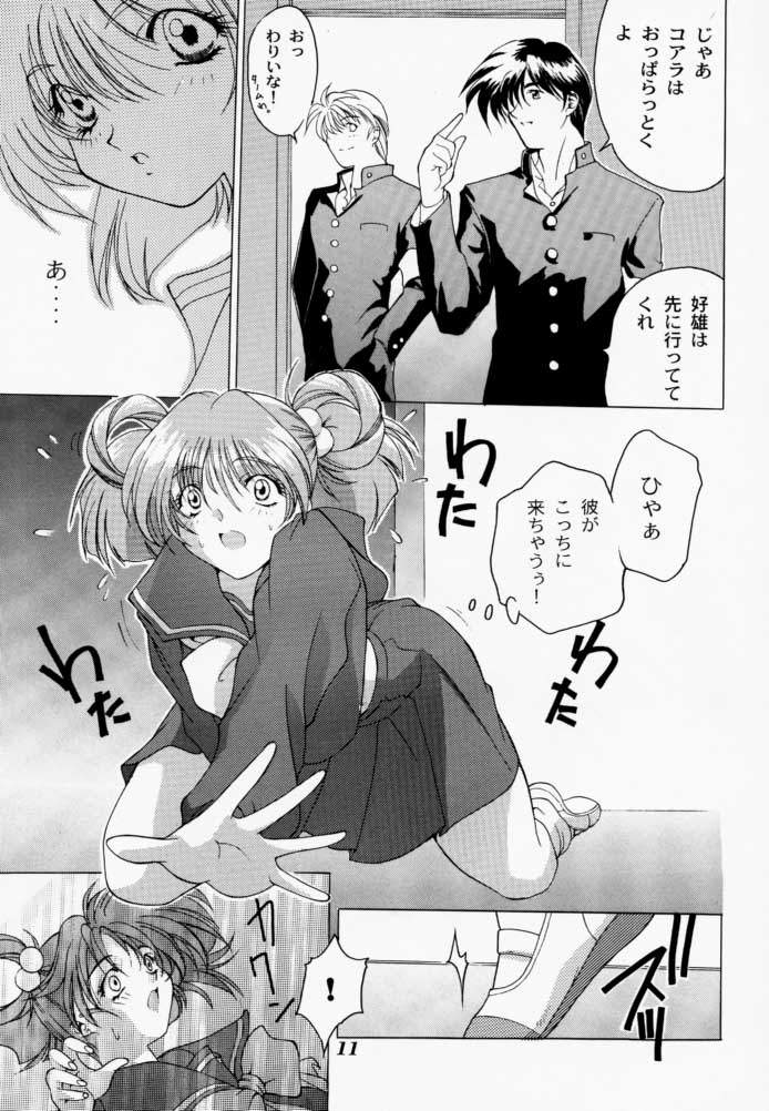 Binetsu ni oronain 2 page 10 full