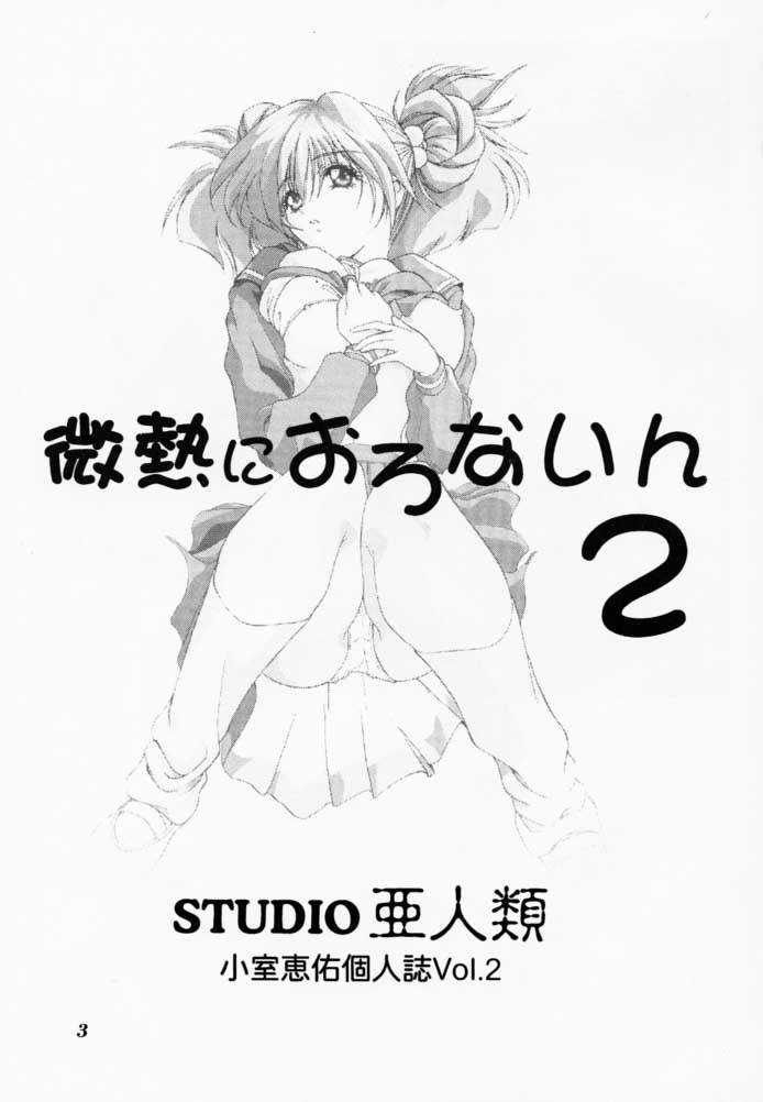 Binetsu ni oronain 2 page 2 full