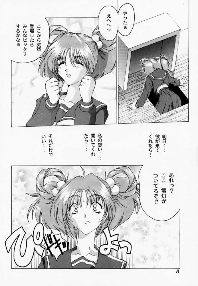 Binetsu ni oronain 2 page 7 full