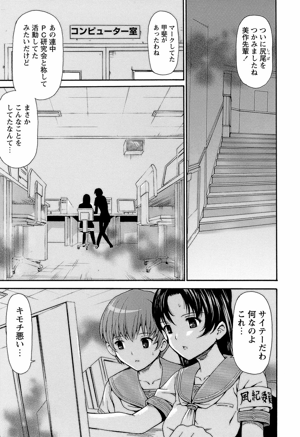 Kichiku Game page 9 full