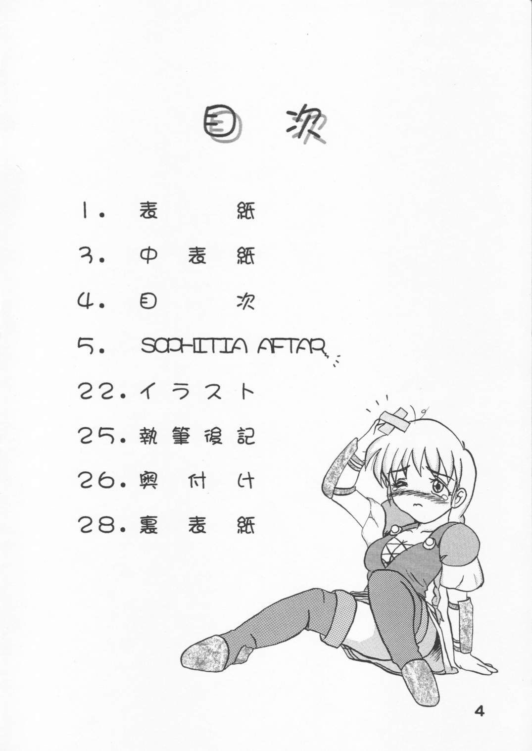 Panchira Musume no Hon page 3 full