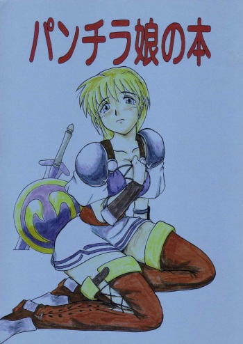 Panchira Musume no Hon cover