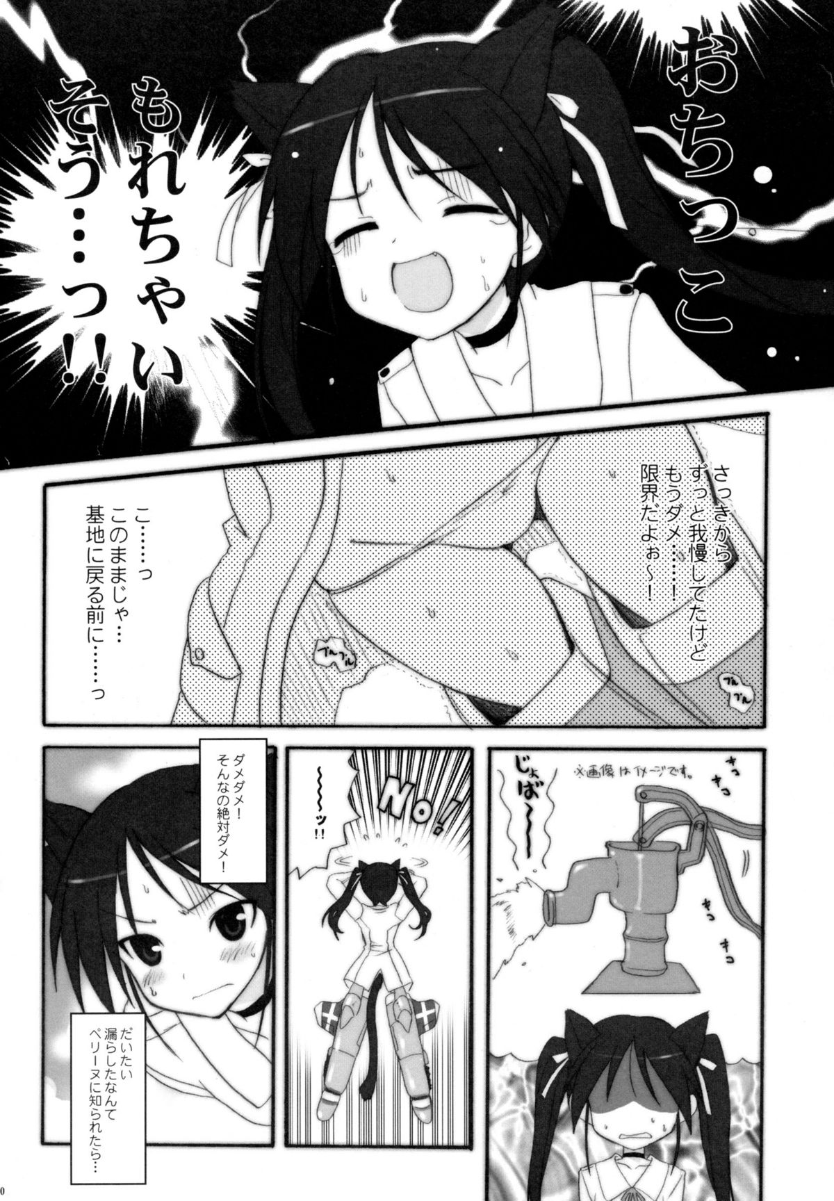 CONQUISTA CIELA page 10 full