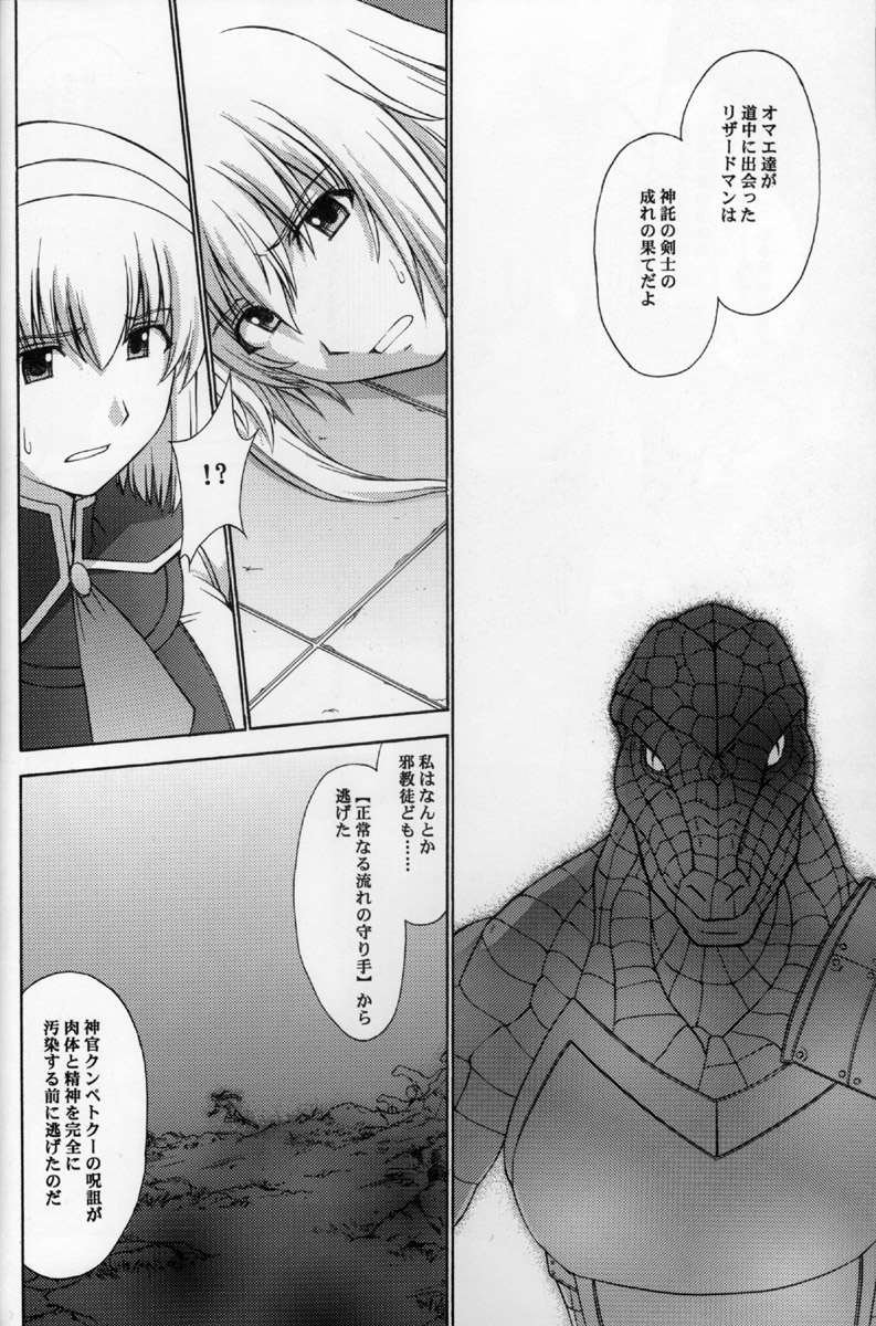 Shintaku no Toriko 3 page 9 full