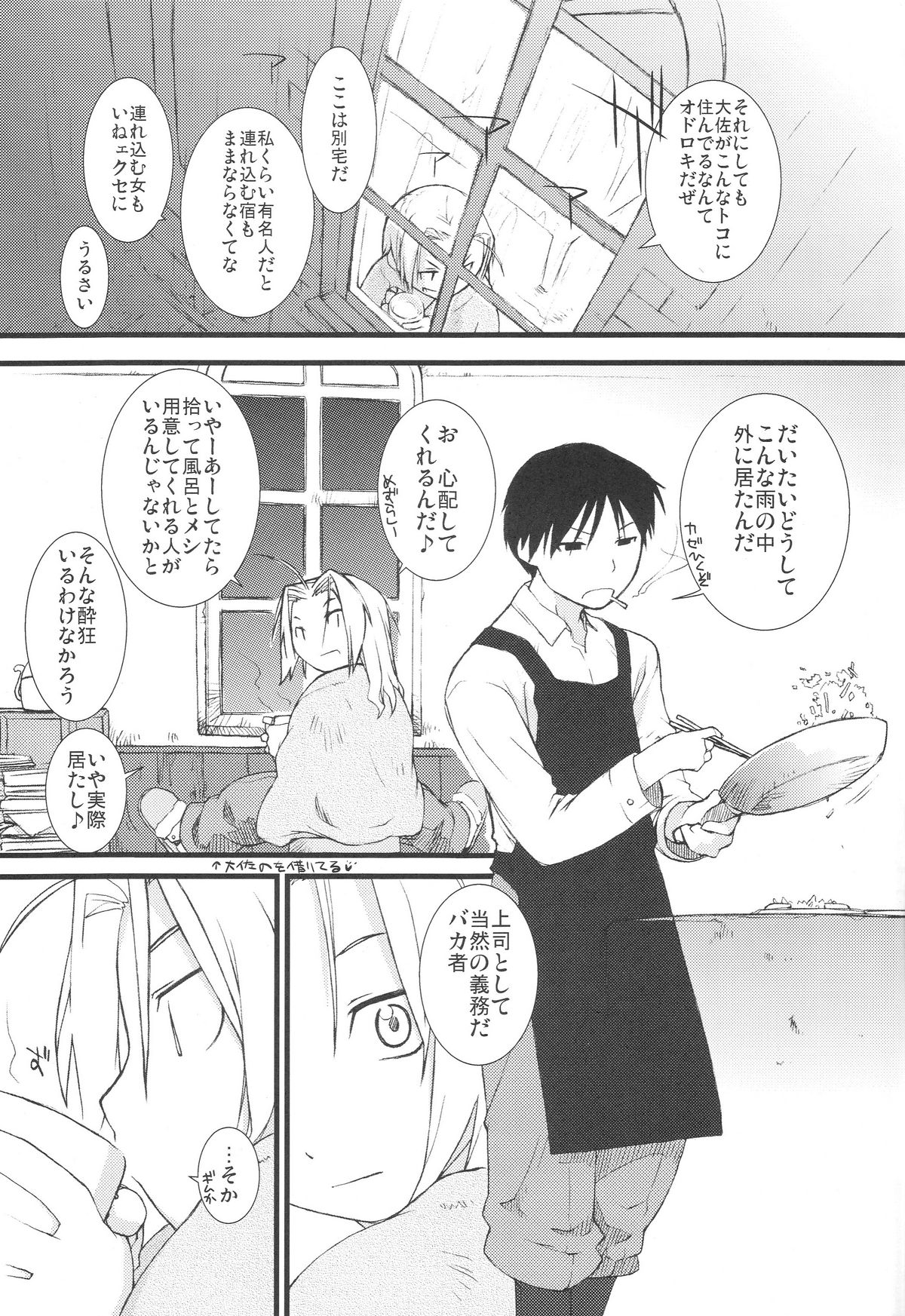 Fuyu Ogi page 4 full