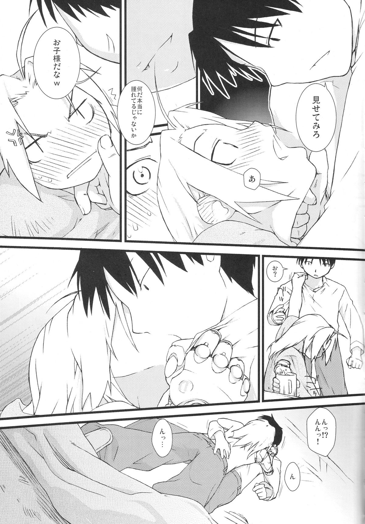 Fuyu Ogi page 6 full