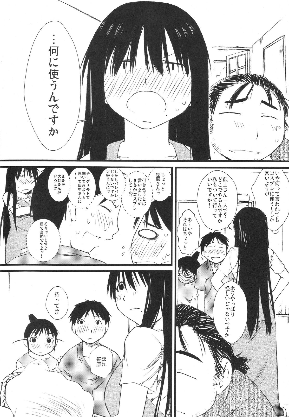 Fuyu Ogi page 9 full