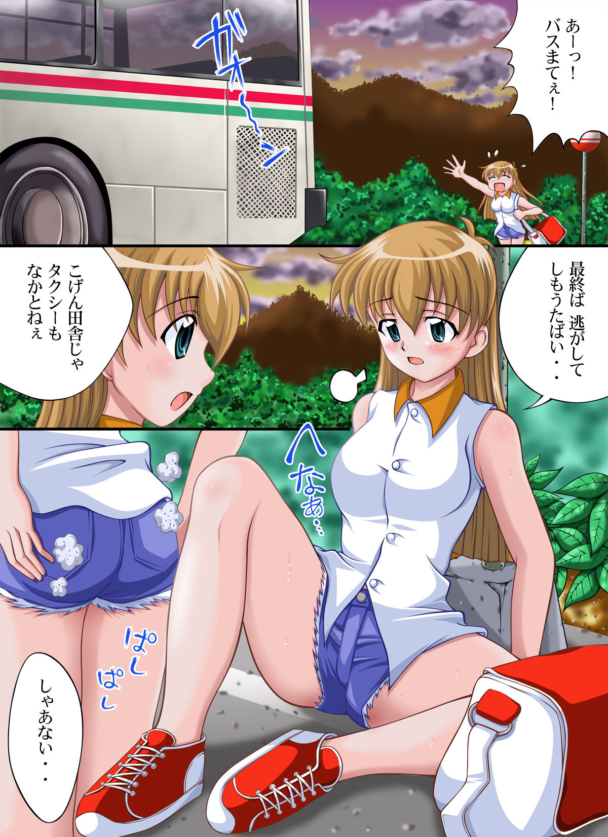 Yokubou Kaiki dai 201 shou - Ai Yori Sodom III Hitchhike de Rape Hen - page 4 full