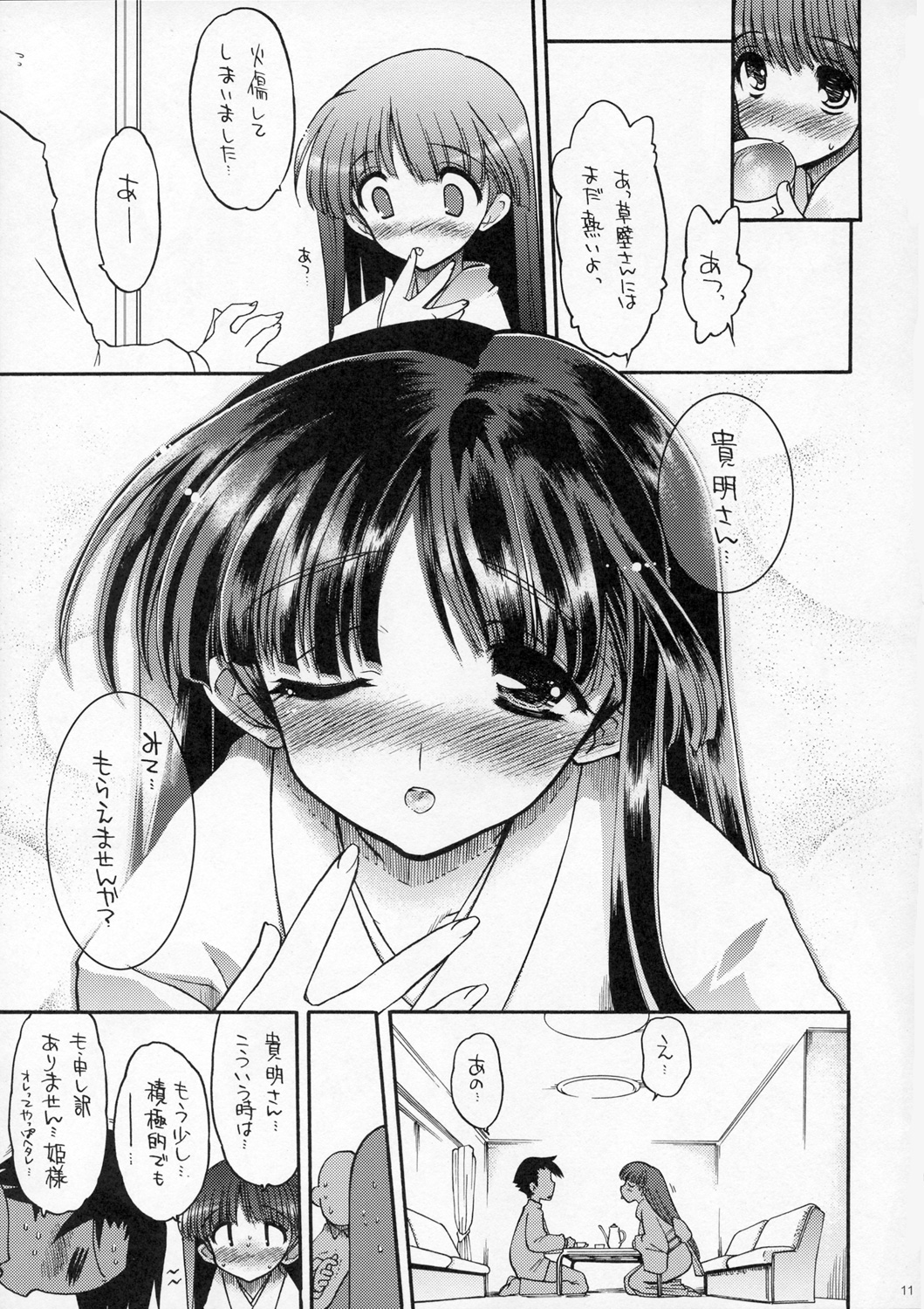 Kasukabe-san-tte Iindesuyo page 10 full