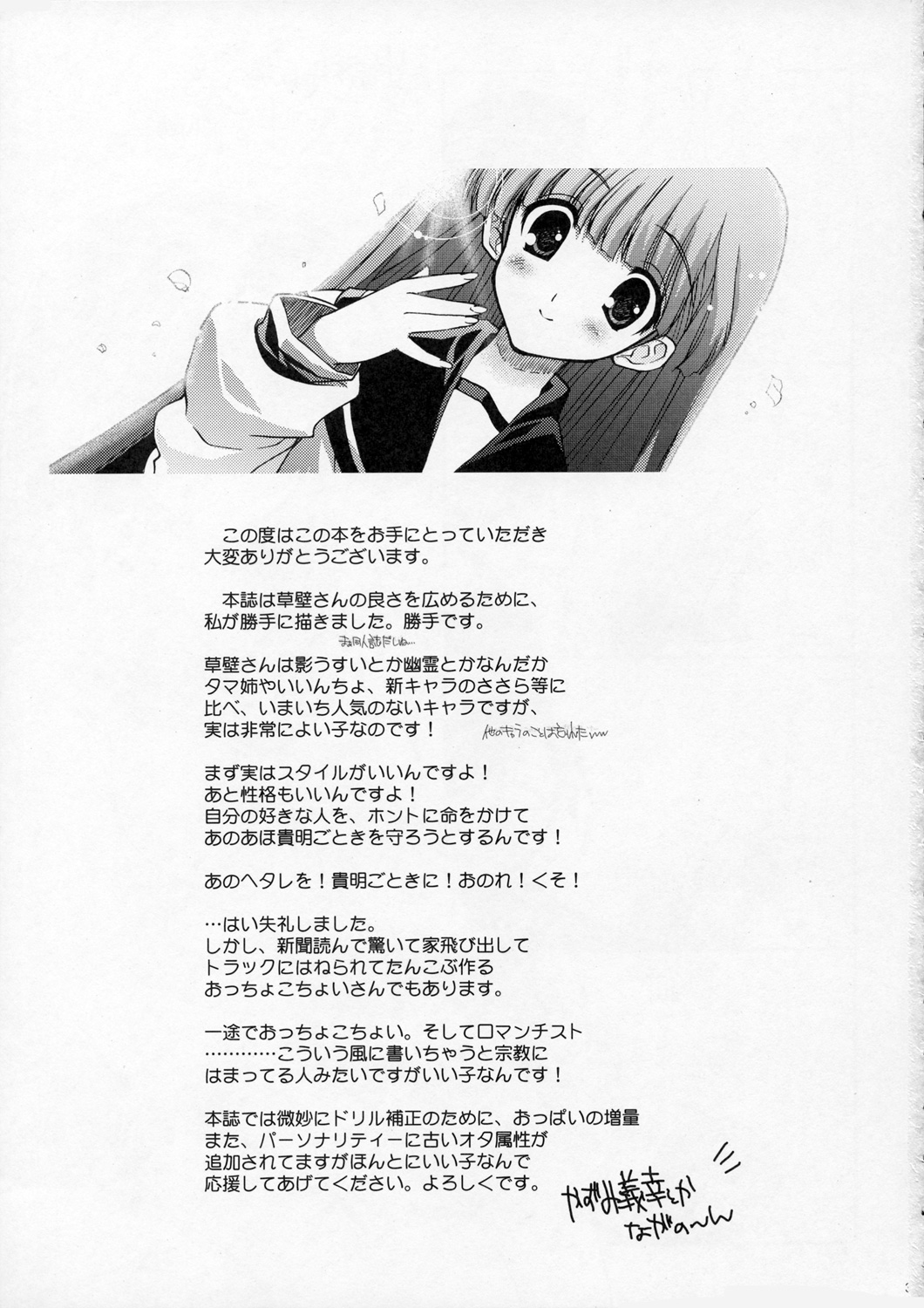 Kasukabe-san-tte Iindesuyo page 2 full