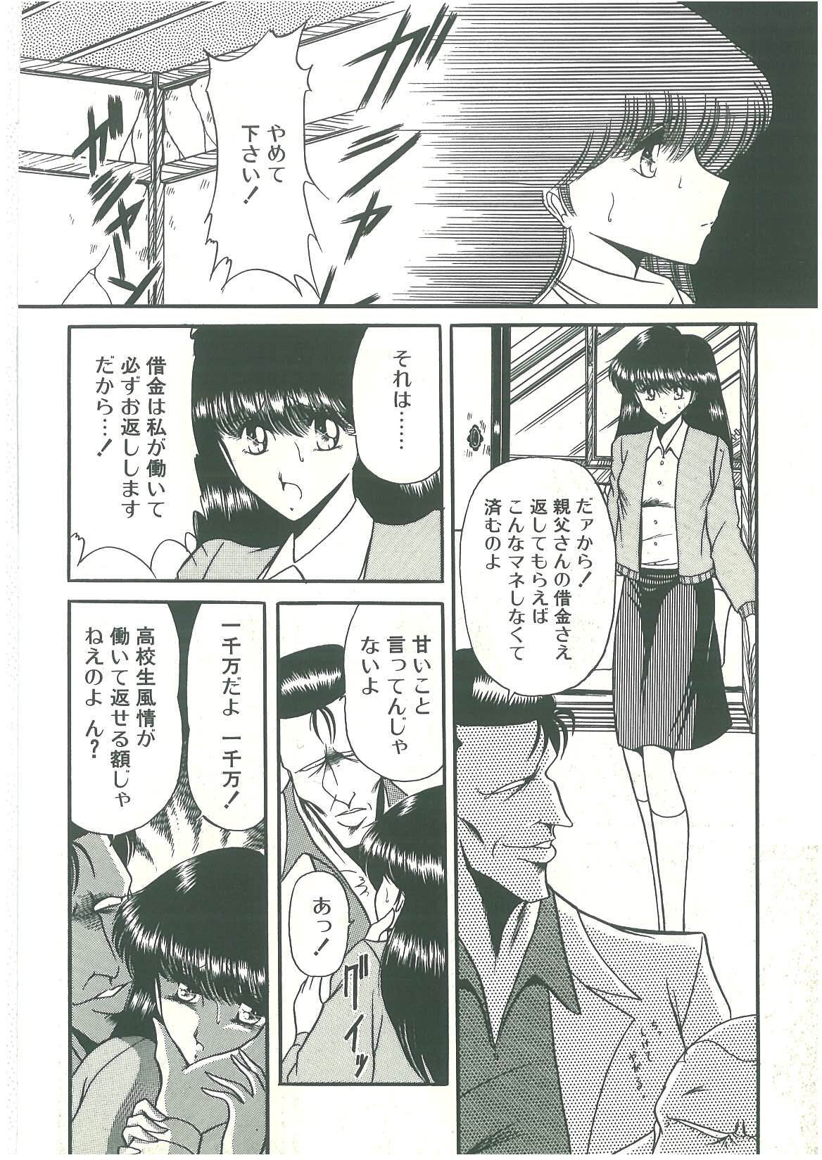 Reizoku Keiyakusho page 10 full