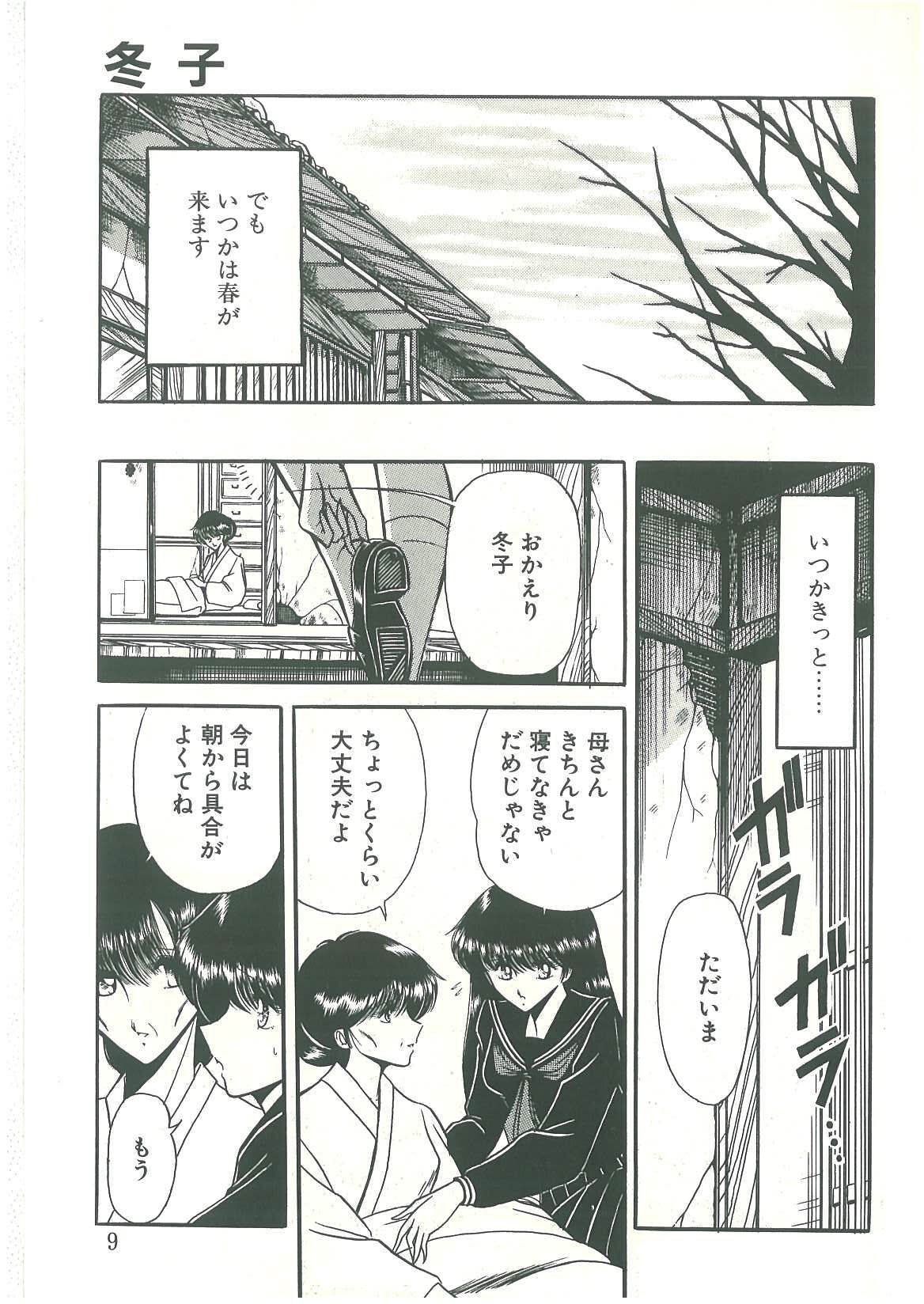 Reizoku Keiyakusho page 7 full