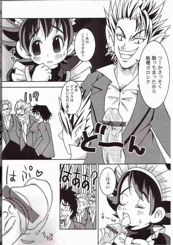 anokoni page 3 full
