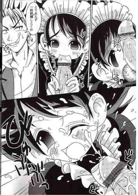 anokoni page 5 full