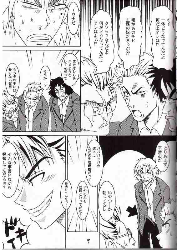 anokoni page 6 full