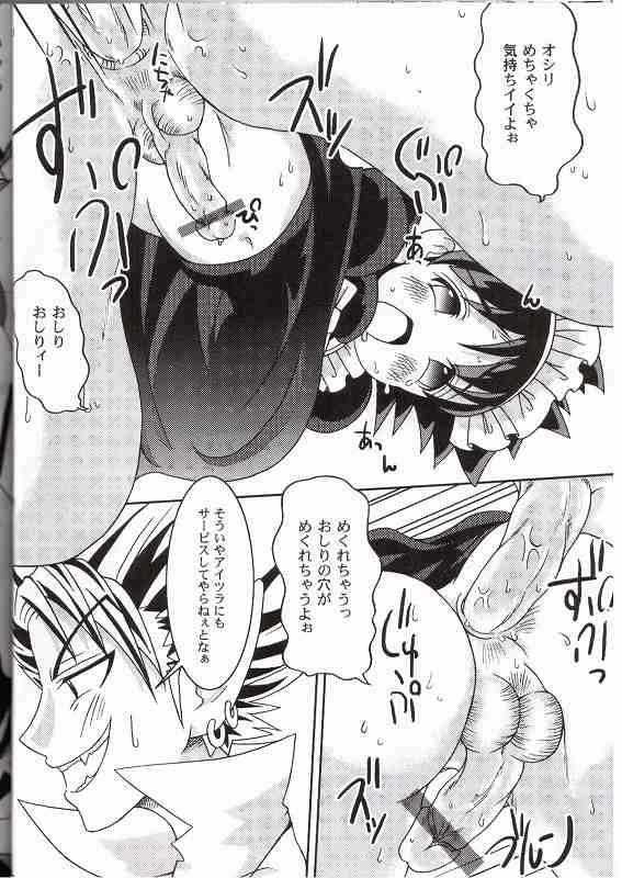 anokoni page 9 full