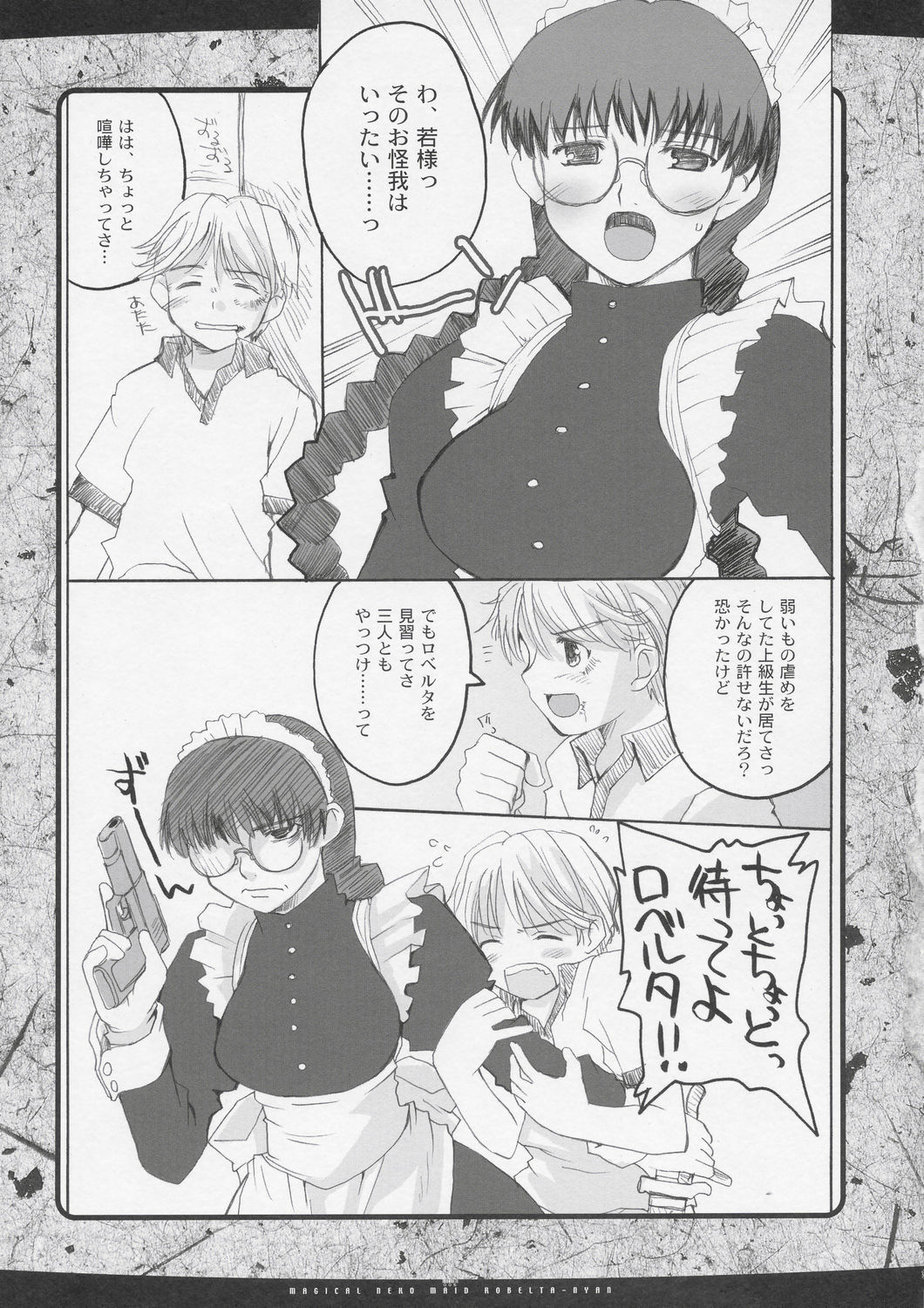 Magical Neko Maid Roberta-nyan page 4 full