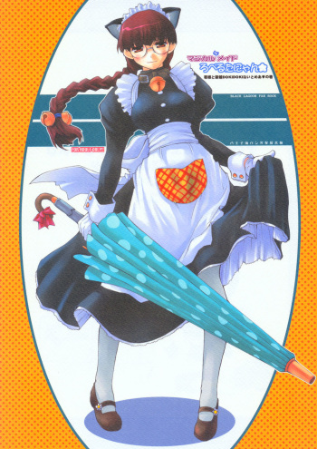 Magical Neko Maid Roberta-nyan cover