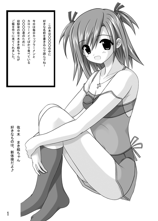 Sasaki Kensuke 3 page 5 full