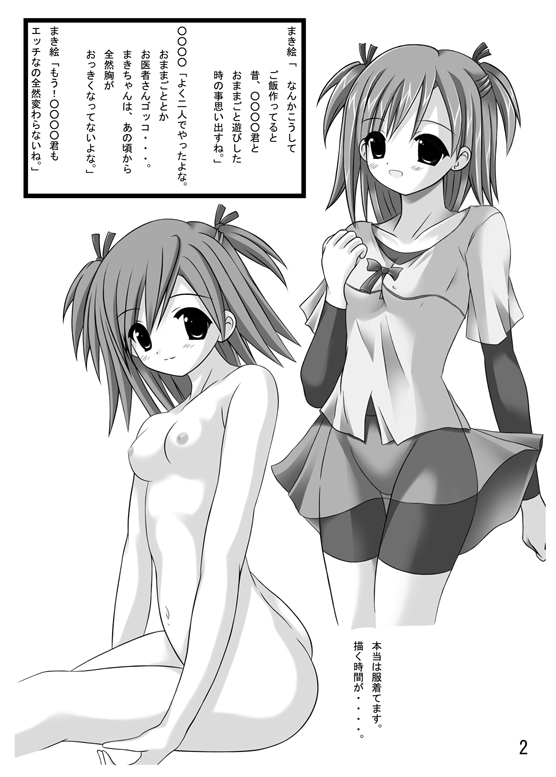 Sasaki Kensuke 3 page 6 full