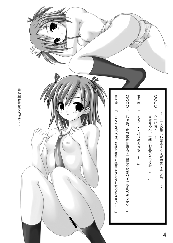 Sasaki Kensuke 3 page 8 full