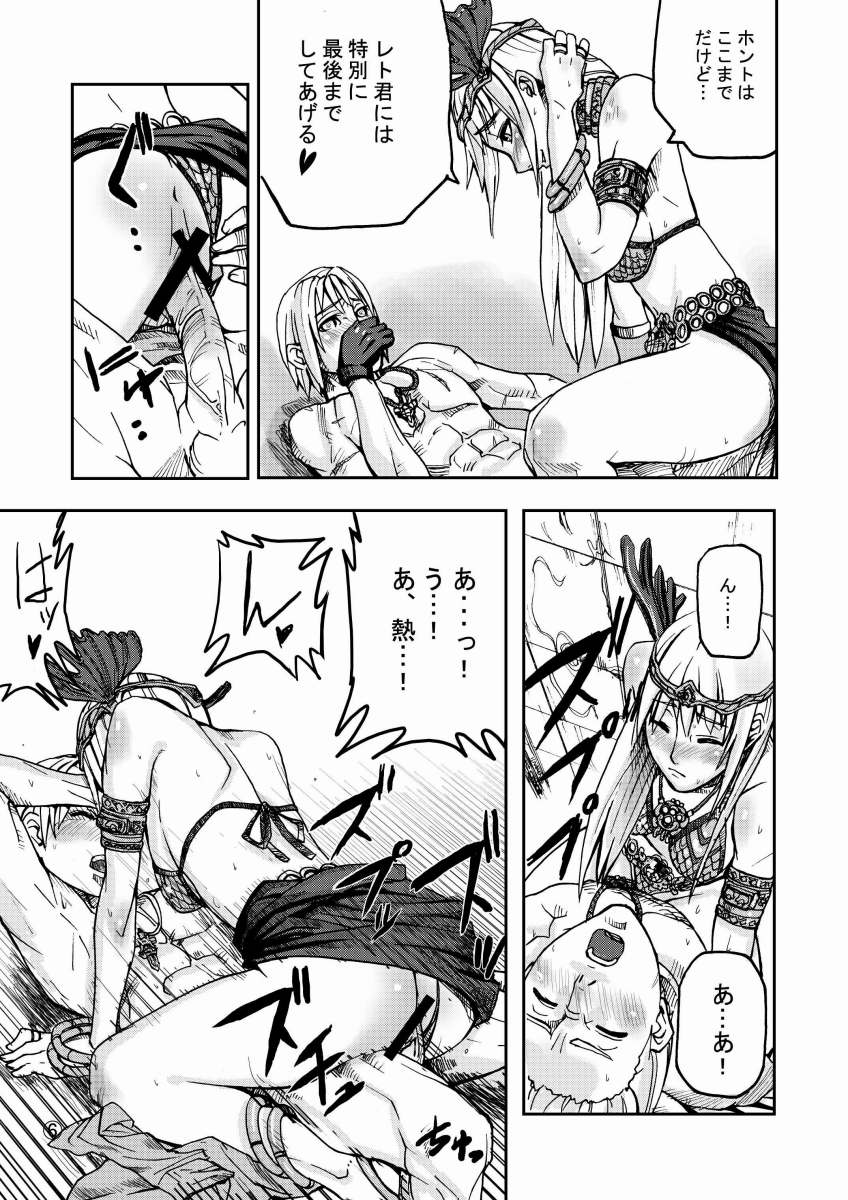 War Guild's Rests page 9 full