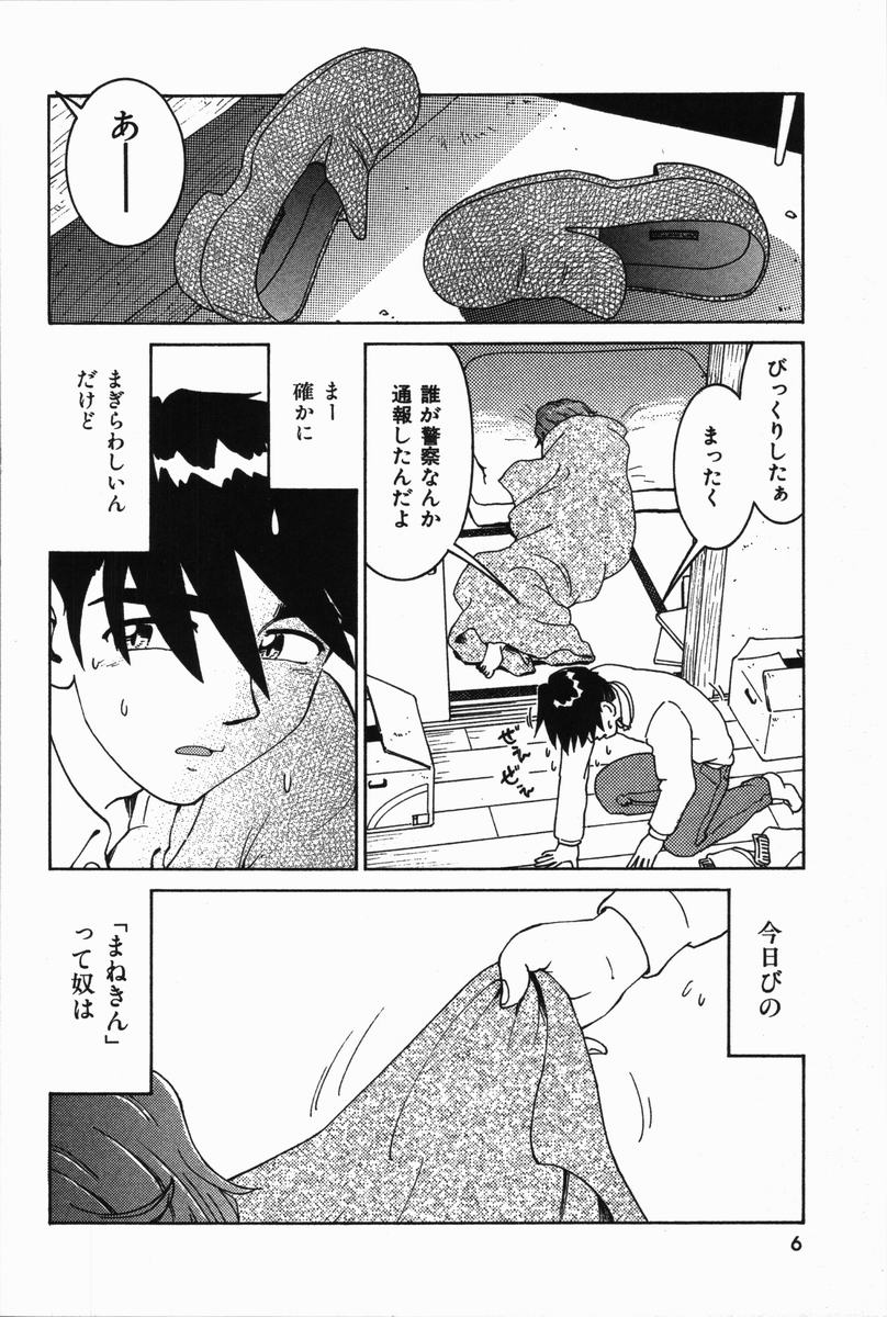 Manne Quin page 10 full