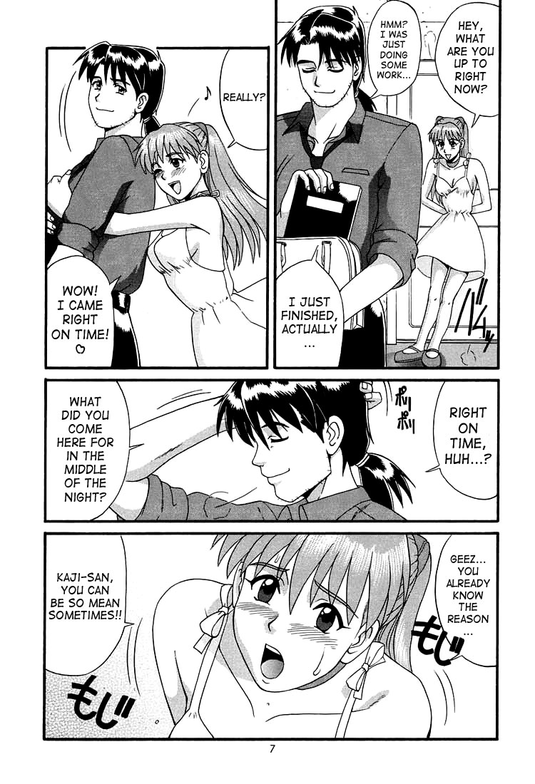 Feel my Vibe Shinteiban page 6 full