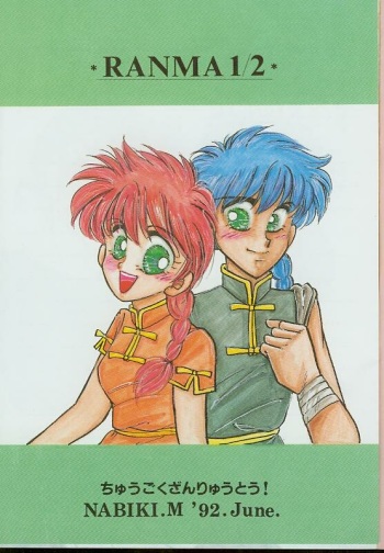 P Spot no Yuuwaku cover