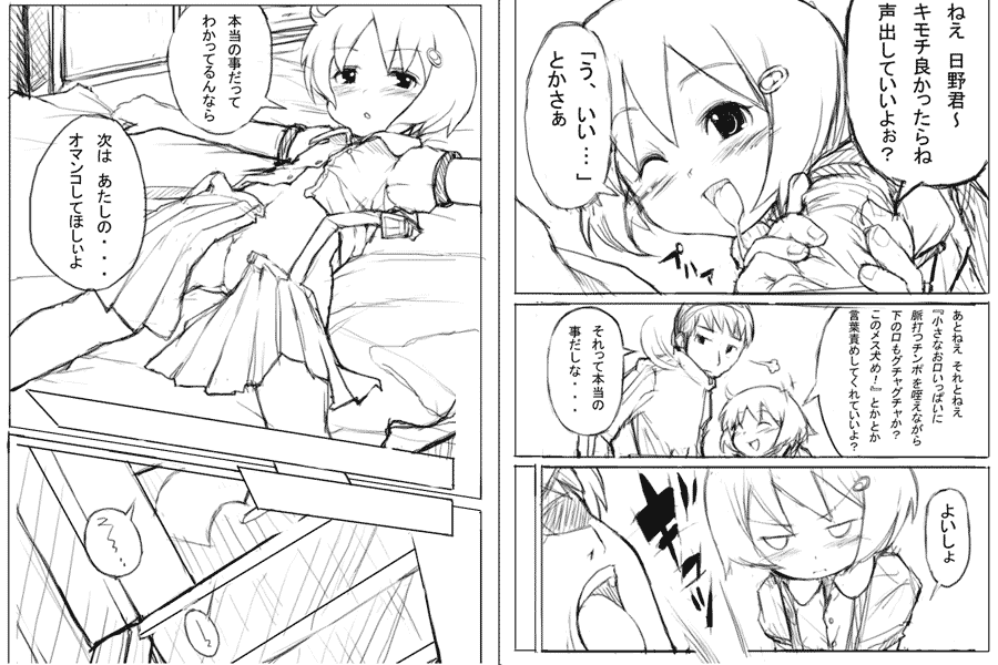 Shirukake Youjo page 10 full