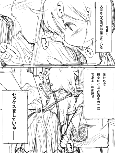 Shirukake Youjo page 9 full