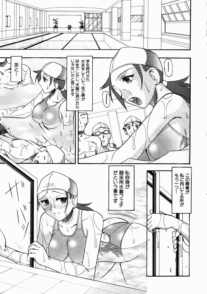 Comic Shingeki 2004-05 page 7 full