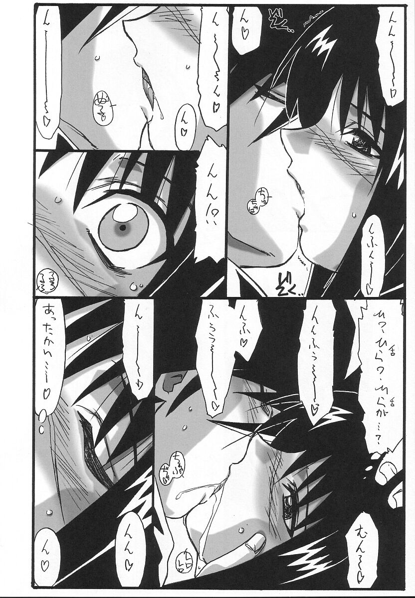 Astral Bout ver. 7 page 10 full