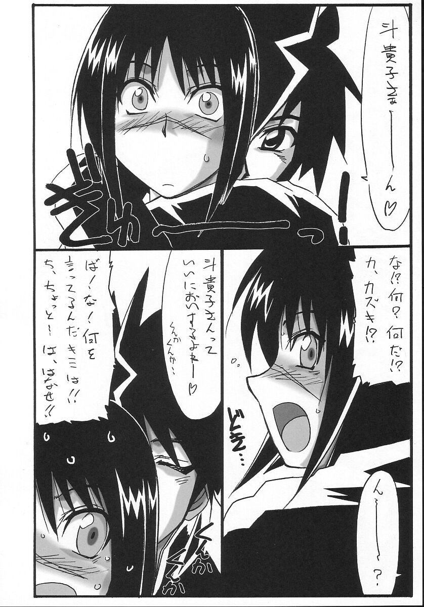 Astral Bout ver. 7 page 8 full