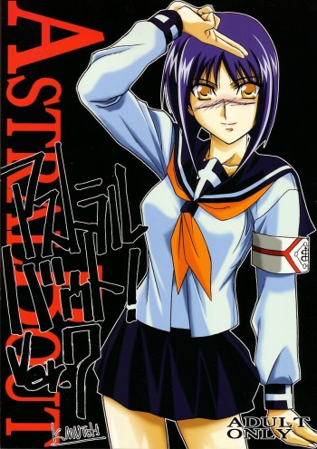 Astral Bout ver. 7 cover