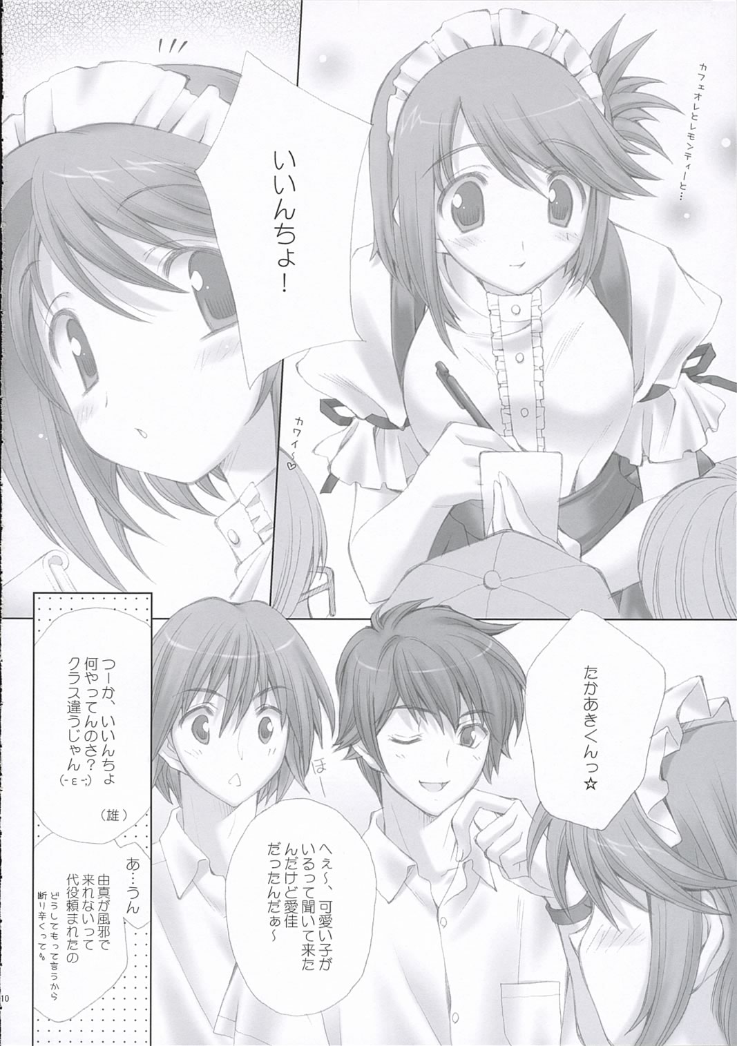 Kawaism page 9 full