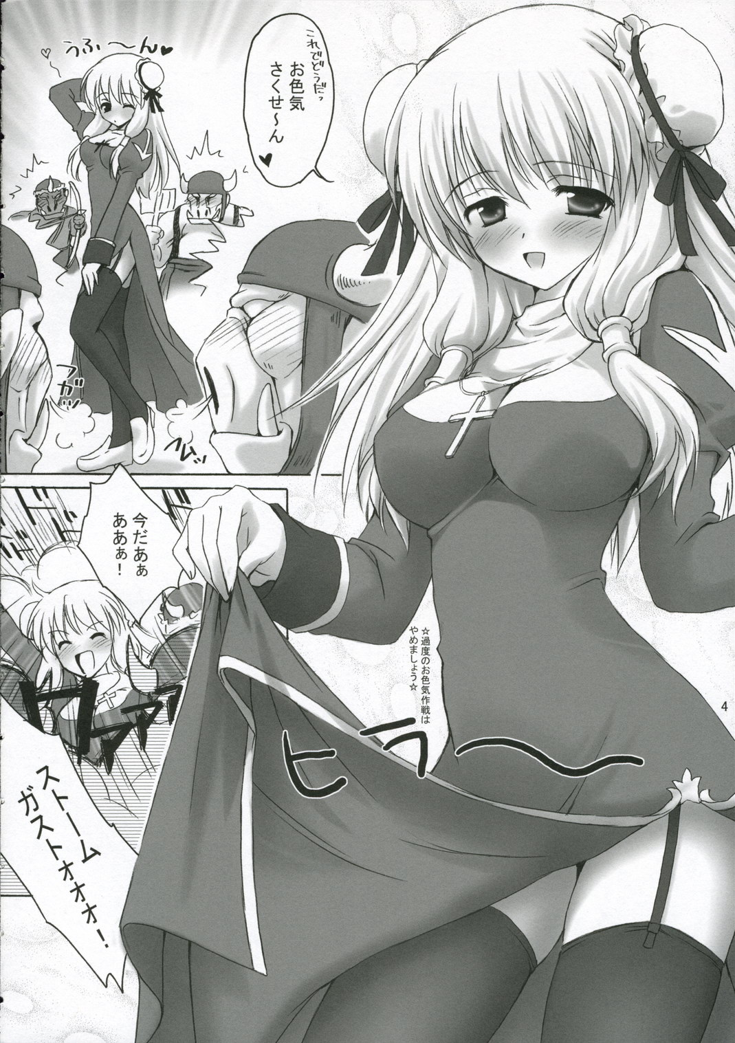 PUCHI and PUCHI page 3 full