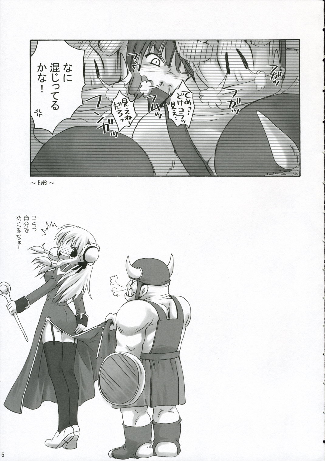 PUCHI and PUCHI page 4 full
