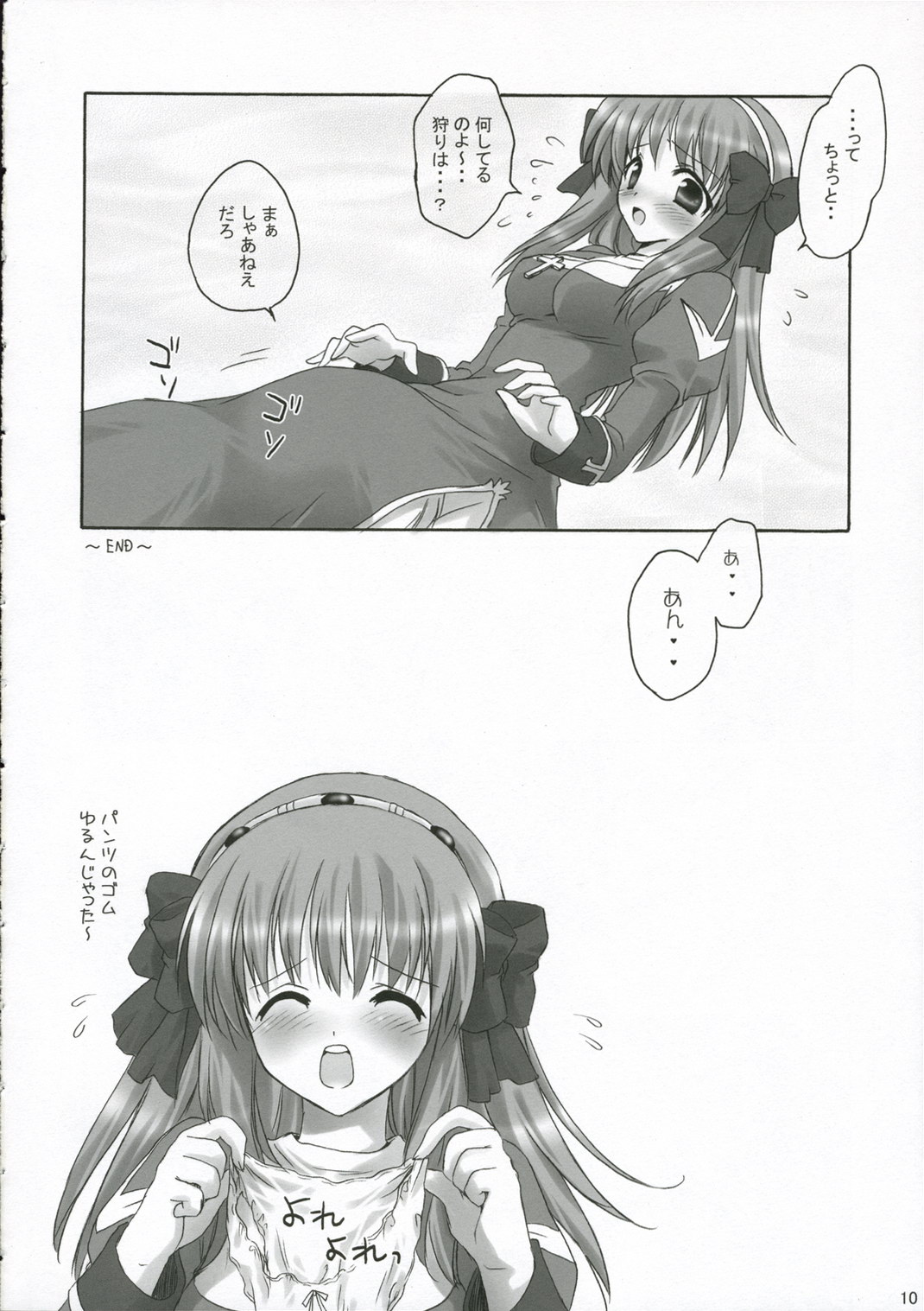 PUCHI and PUCHI page 9 full